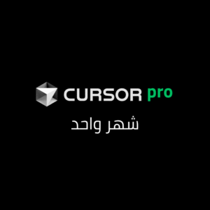 🔹 Cursor – اشتراك شهر واحد