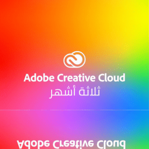 🔹 أدوبي كلاود – اشتراك 3 أشهر