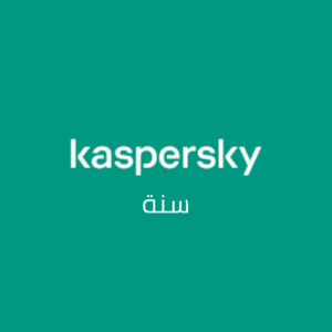 🔹 Kaspersky – اشتراك سنة